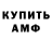 Amphetamine Розовый Xero Productions