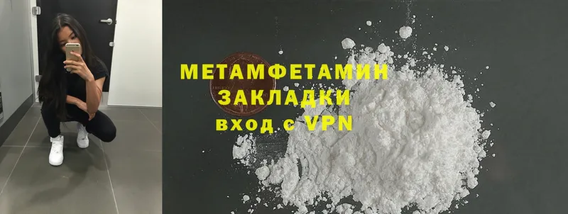 Первитин Methamphetamine  Белоусово 