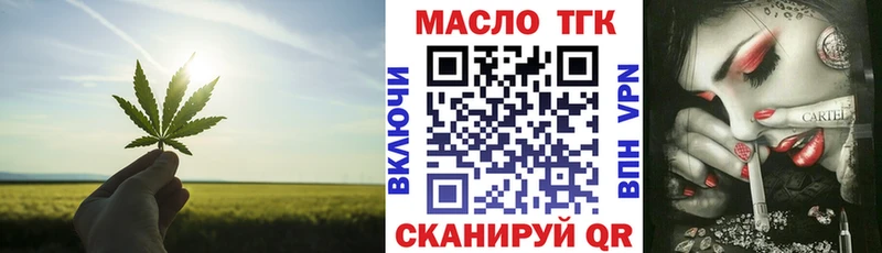 ТГК концентрат  Белоусово 